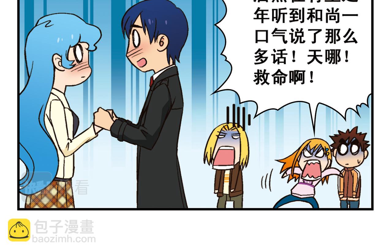 第92话 爱在离别时！(1/2)-第92话