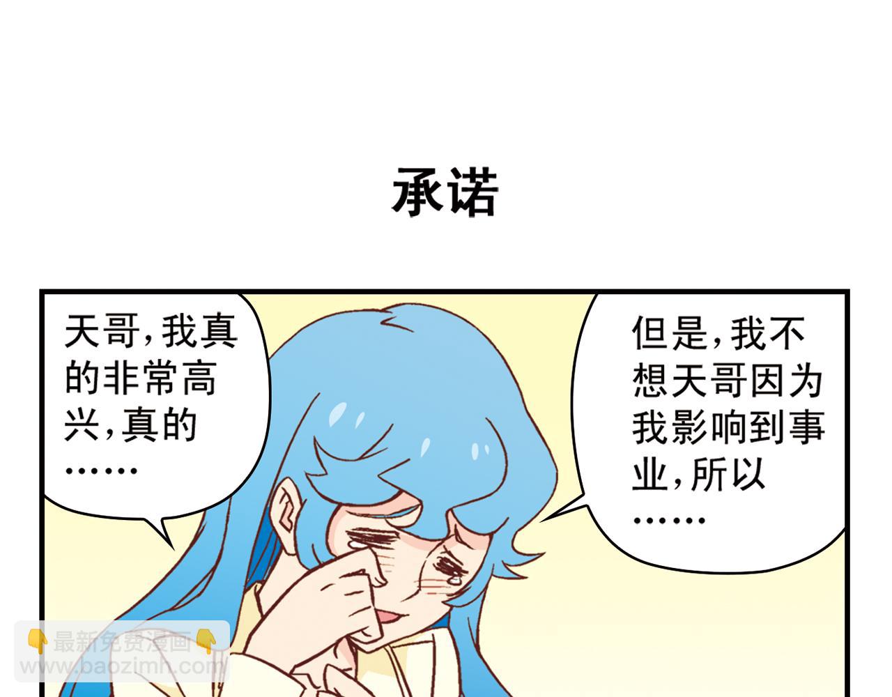 第92话 爱在离别时！(1/2)-第92话