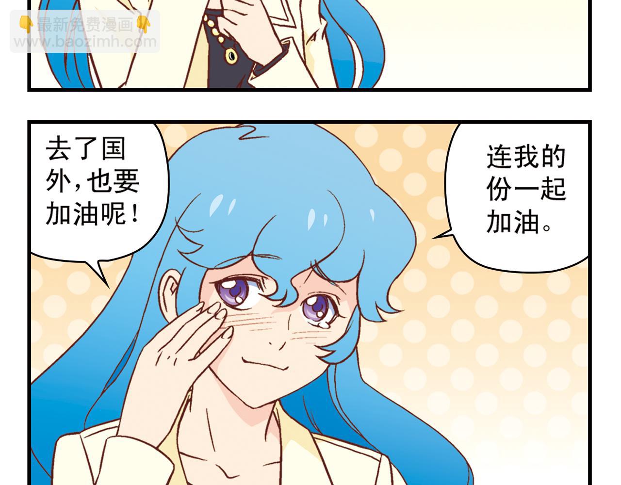 第92话 爱在离别时！(1/2)-第92话