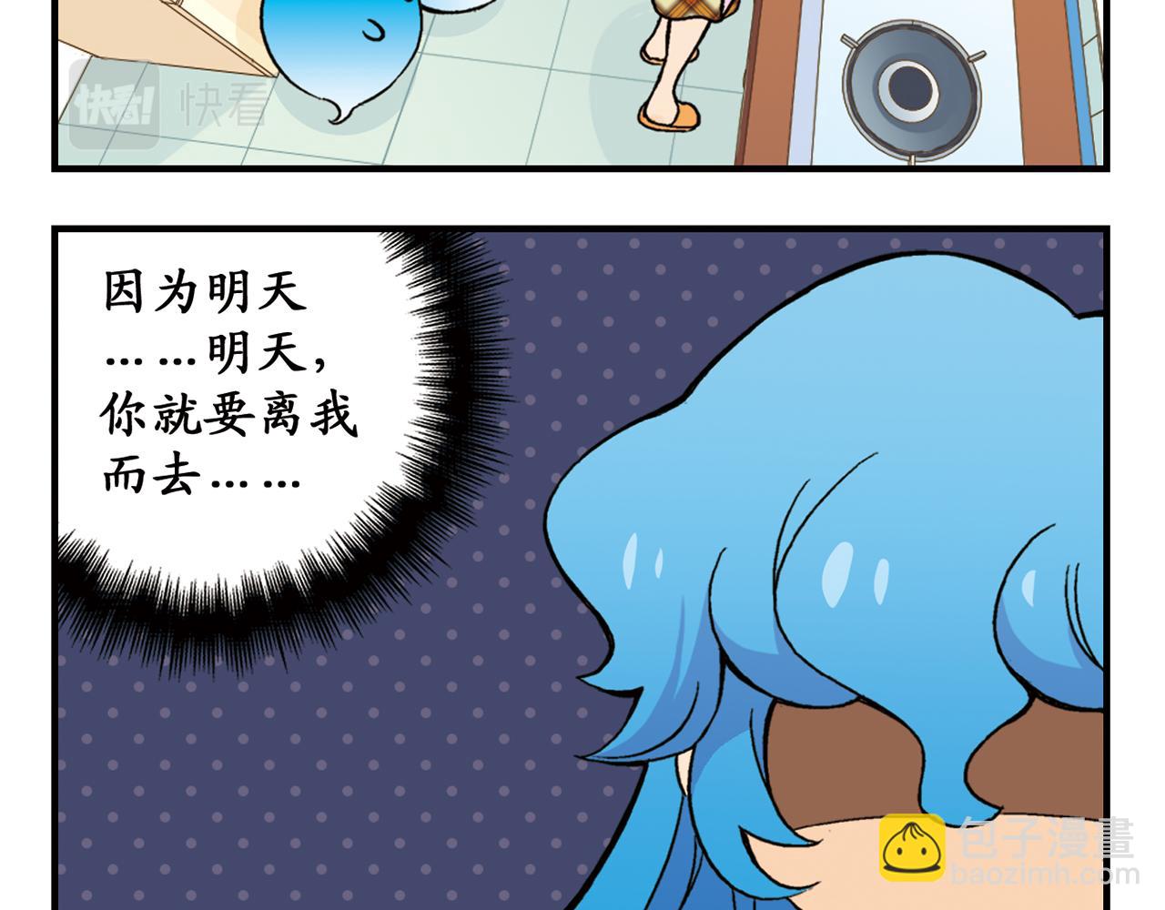 第92话 爱在离别时！(1/2)-第92话