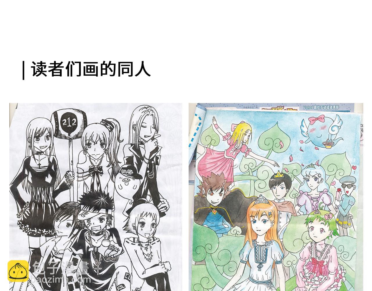 设定与专栏-第94话