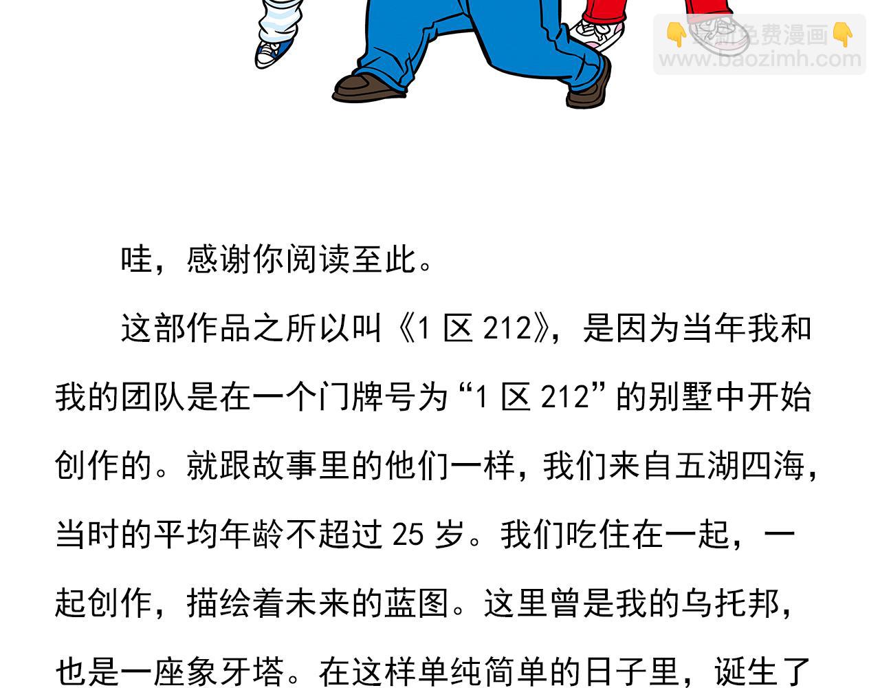 设定与专栏-第94话