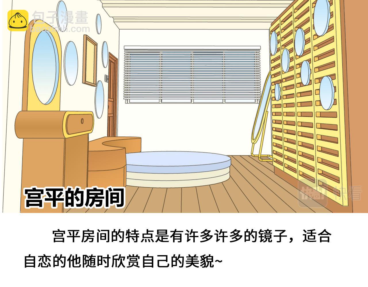 设定与专栏-第94话