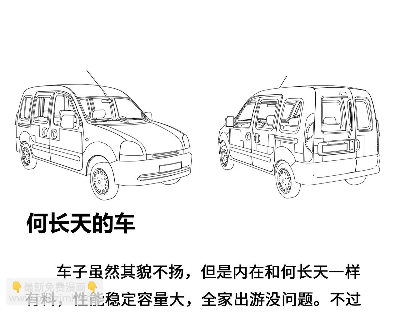 设定与专栏-第94话