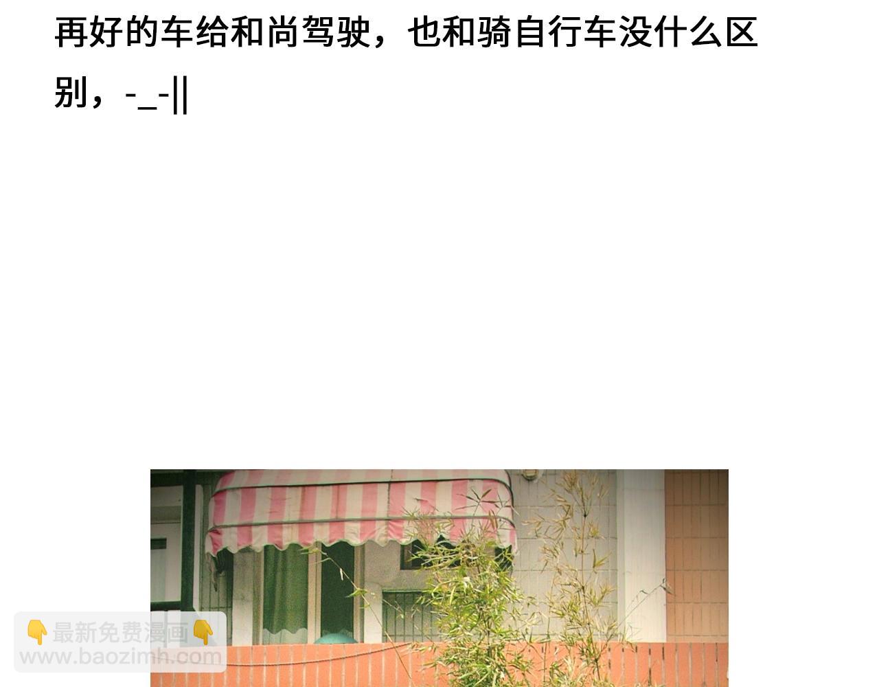 设定与专栏-第94话