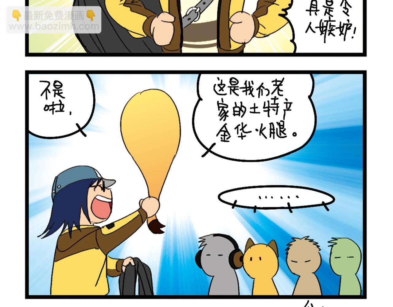 设定与专栏-第94话