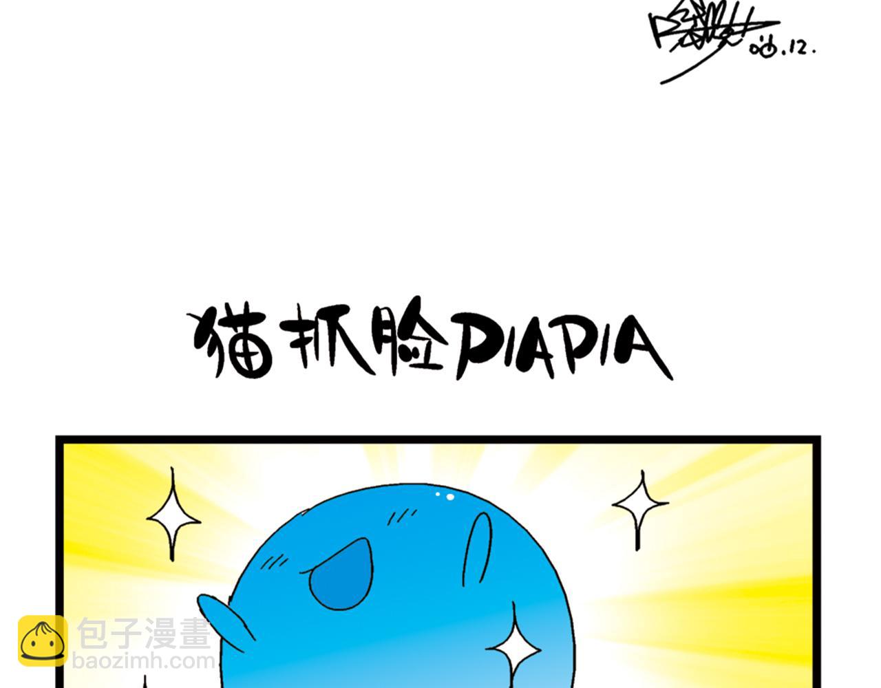 设定与专栏-第94话