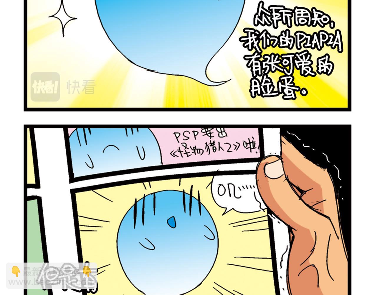 设定与专栏-第94话