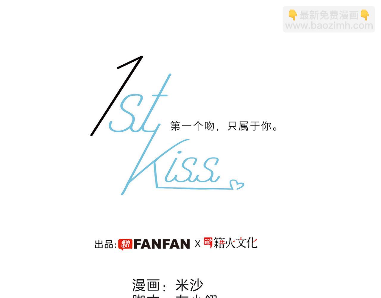 1st Kiss - 第15话：拭目以待(1/2) - 4