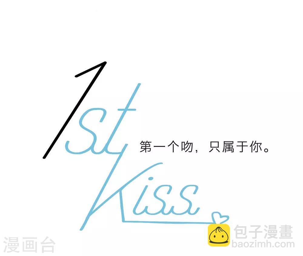 1st Kiss - 第17話：因愛而生(1/2) - 3