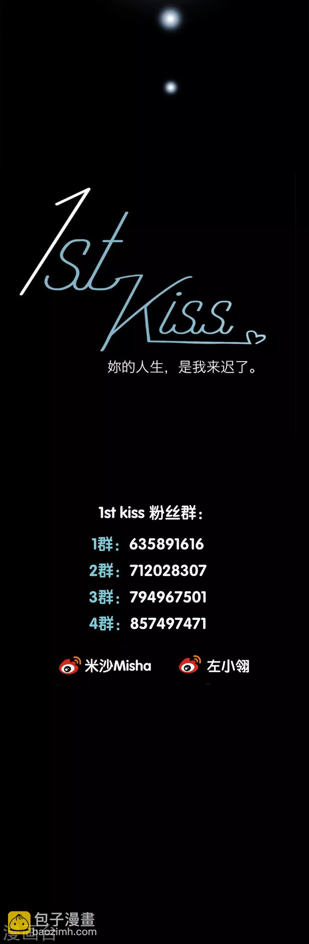 1st Kiss - 第17话：因爱而生(2/2) - 2