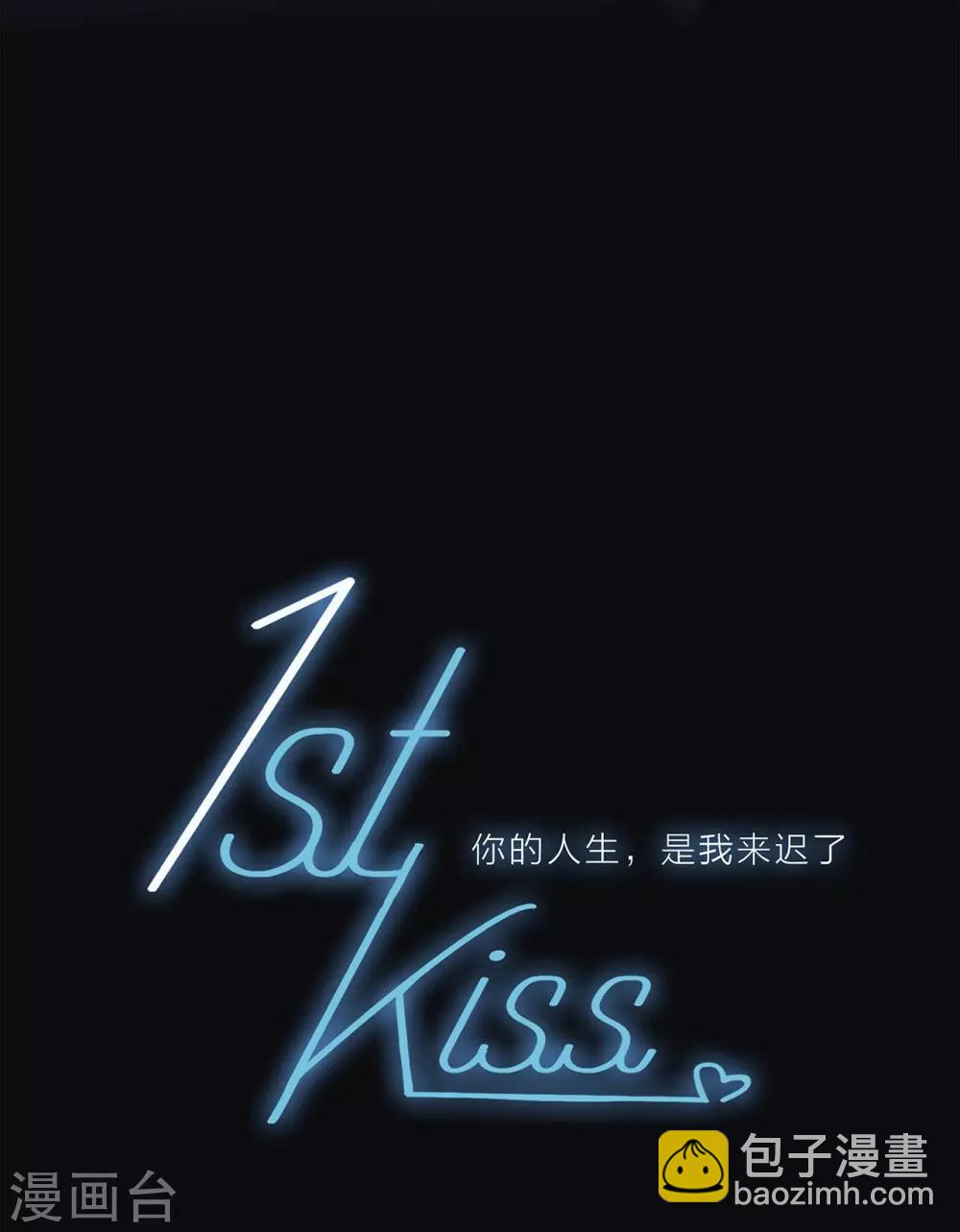 1st Kiss - 第19話：叔叔的真相 - 1