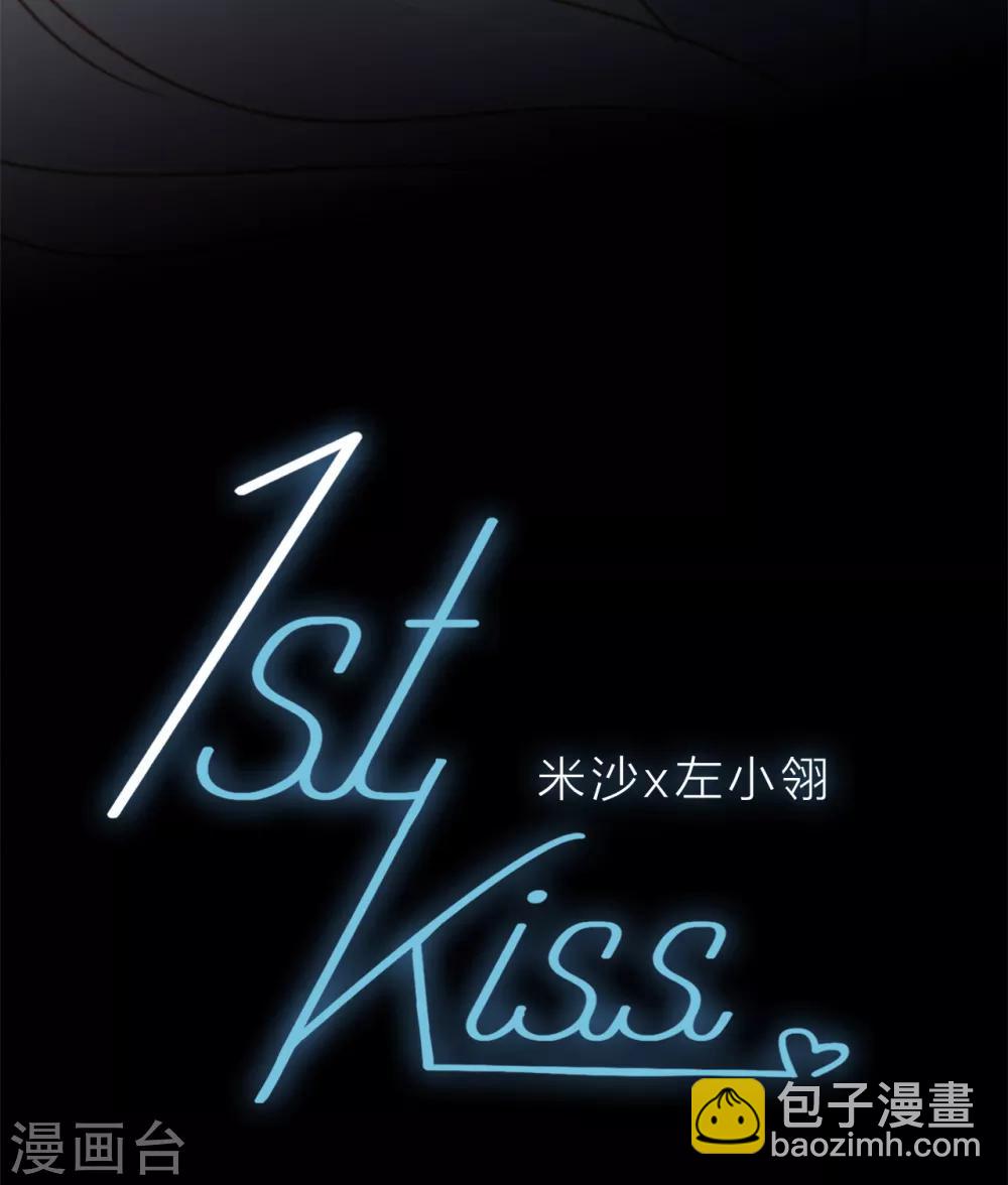 1st Kiss - 第20話：相信我，留在我身邊(2/2) - 3