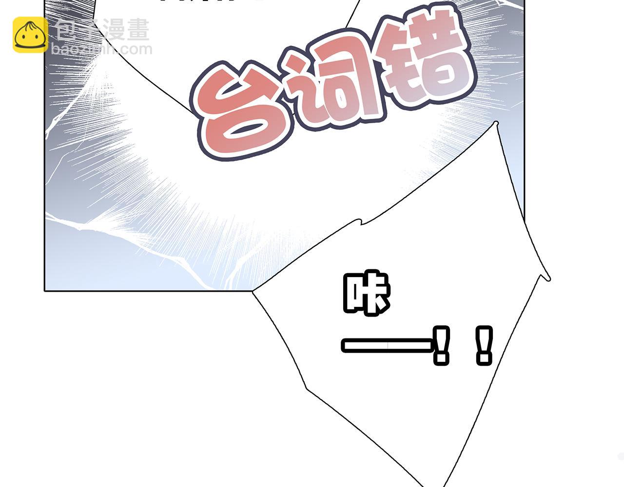 1st Kiss - 第21話：喜歡上了同一個人(3/4) - 5