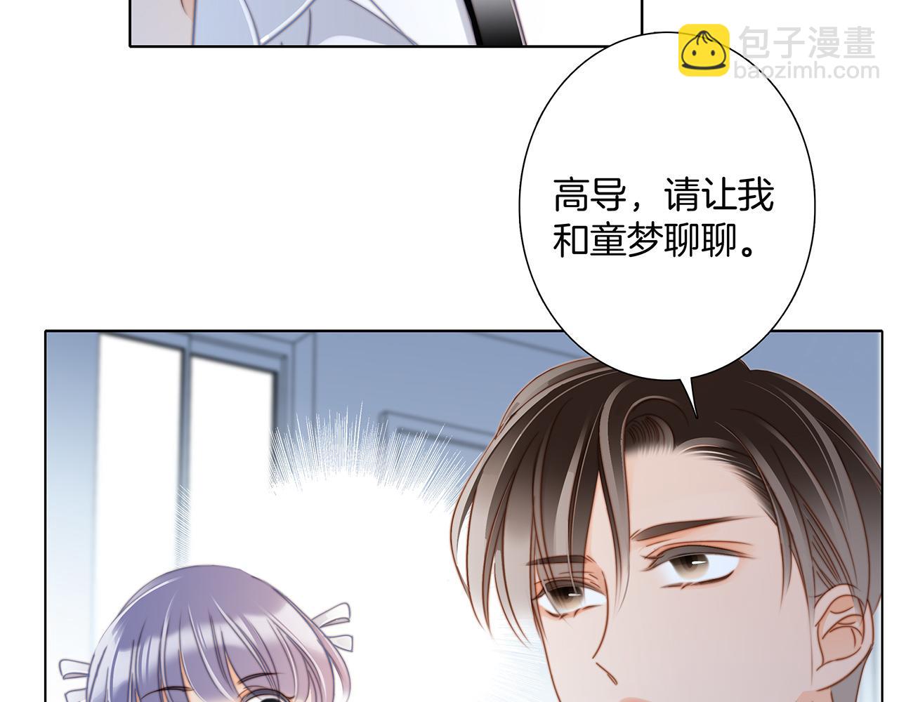 1st Kiss - 第21話：喜歡上了同一個人(3/4) - 2