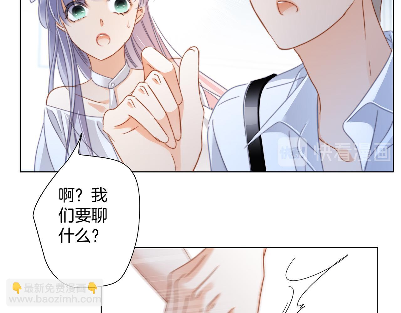 1st Kiss - 第21話：喜歡上了同一個人(3/4) - 3