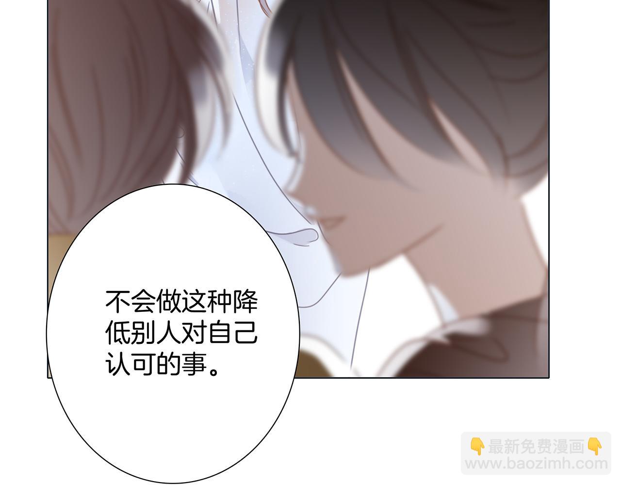 1st Kiss - 第21話：喜歡上了同一個人(3/4) - 4