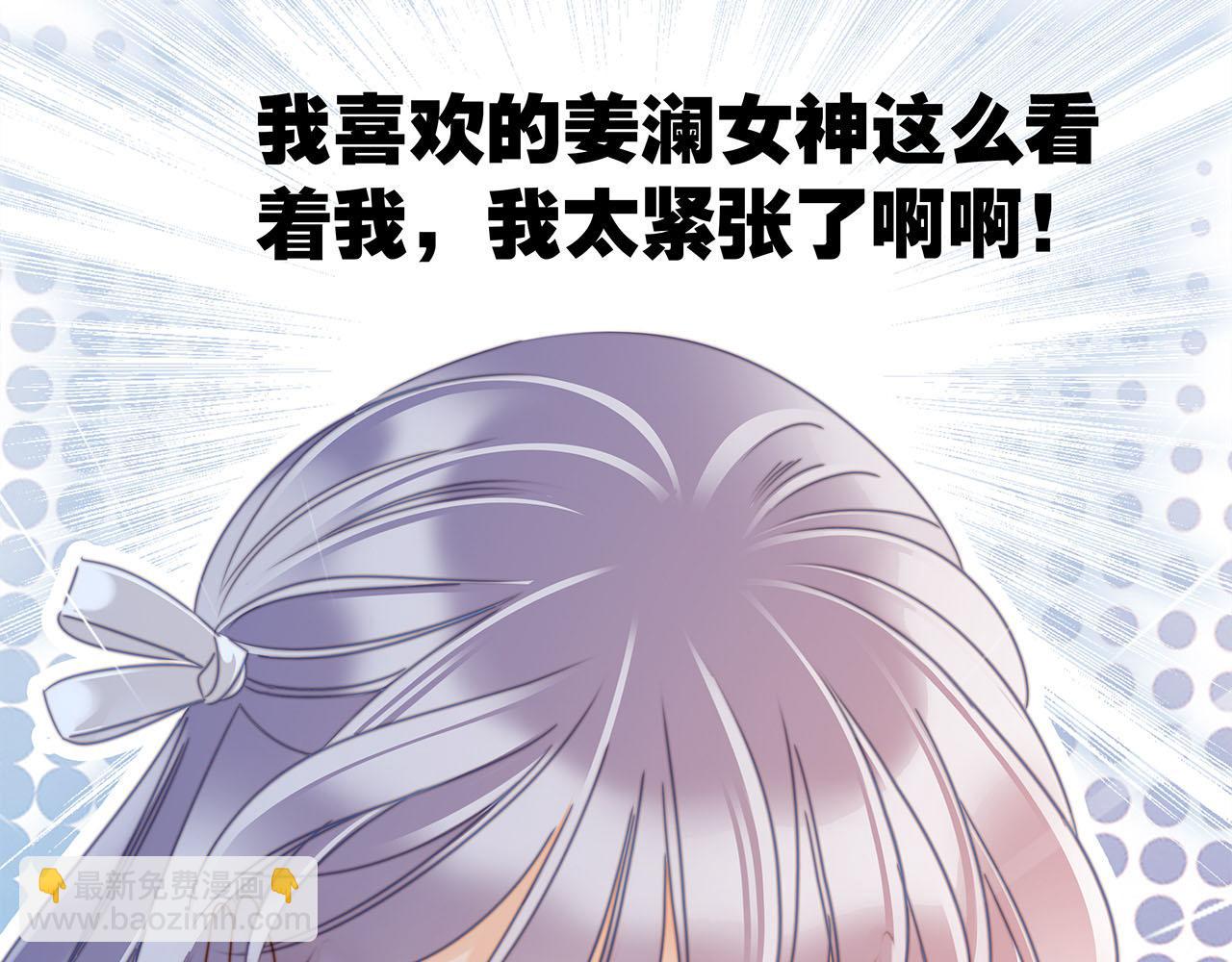 1st Kiss - 第21話：喜歡上了同一個人(3/4) - 6