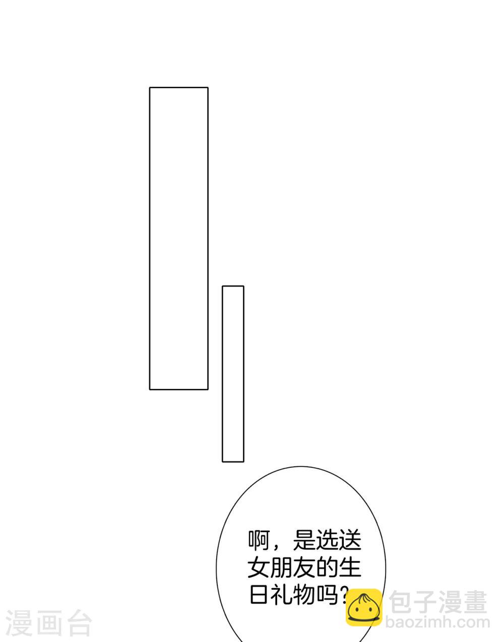 1st Kiss - 特別篇：姜瀾生日 - 6