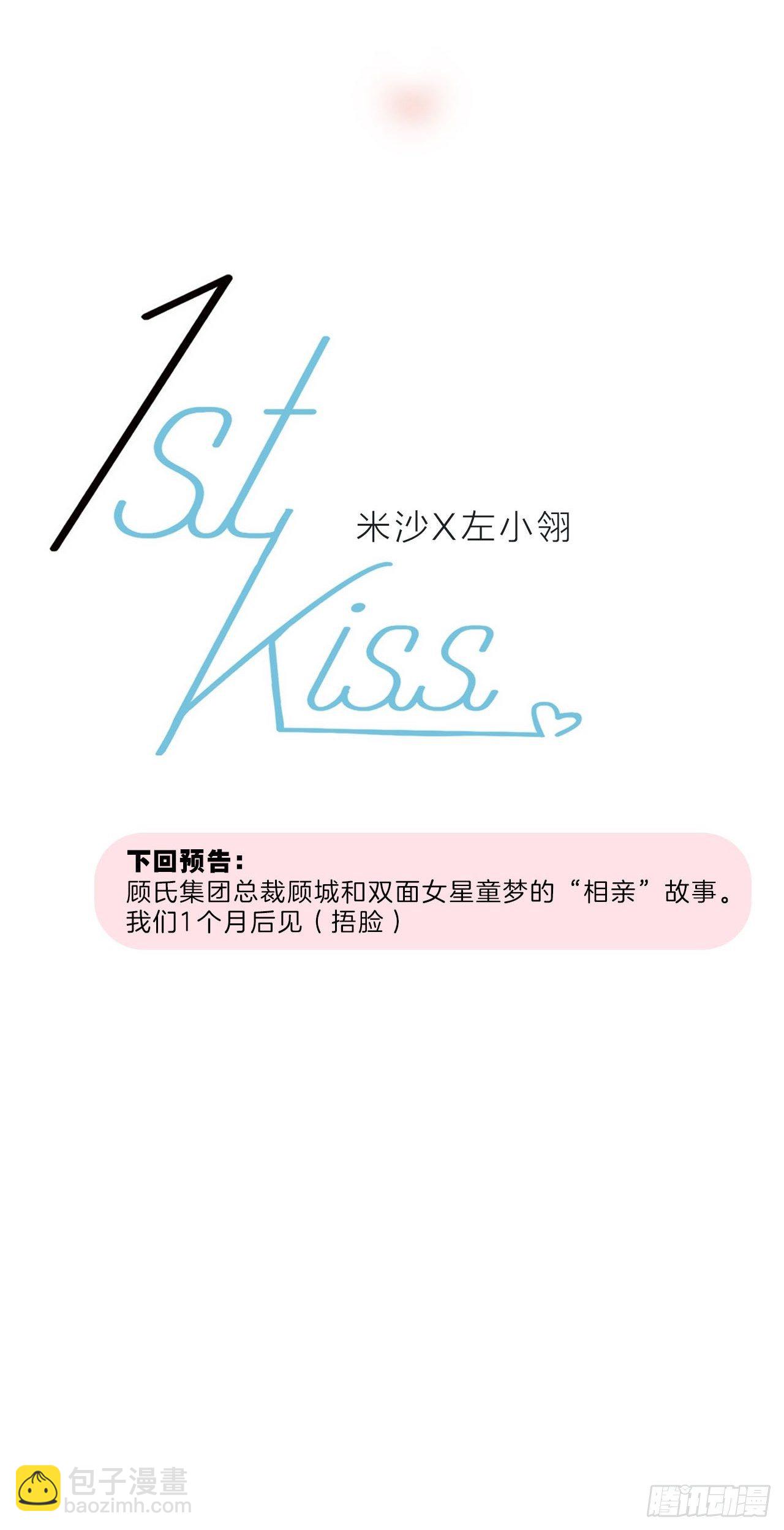 1st Kiss - 第25话：你，要不要来我家？(2/2) - 7