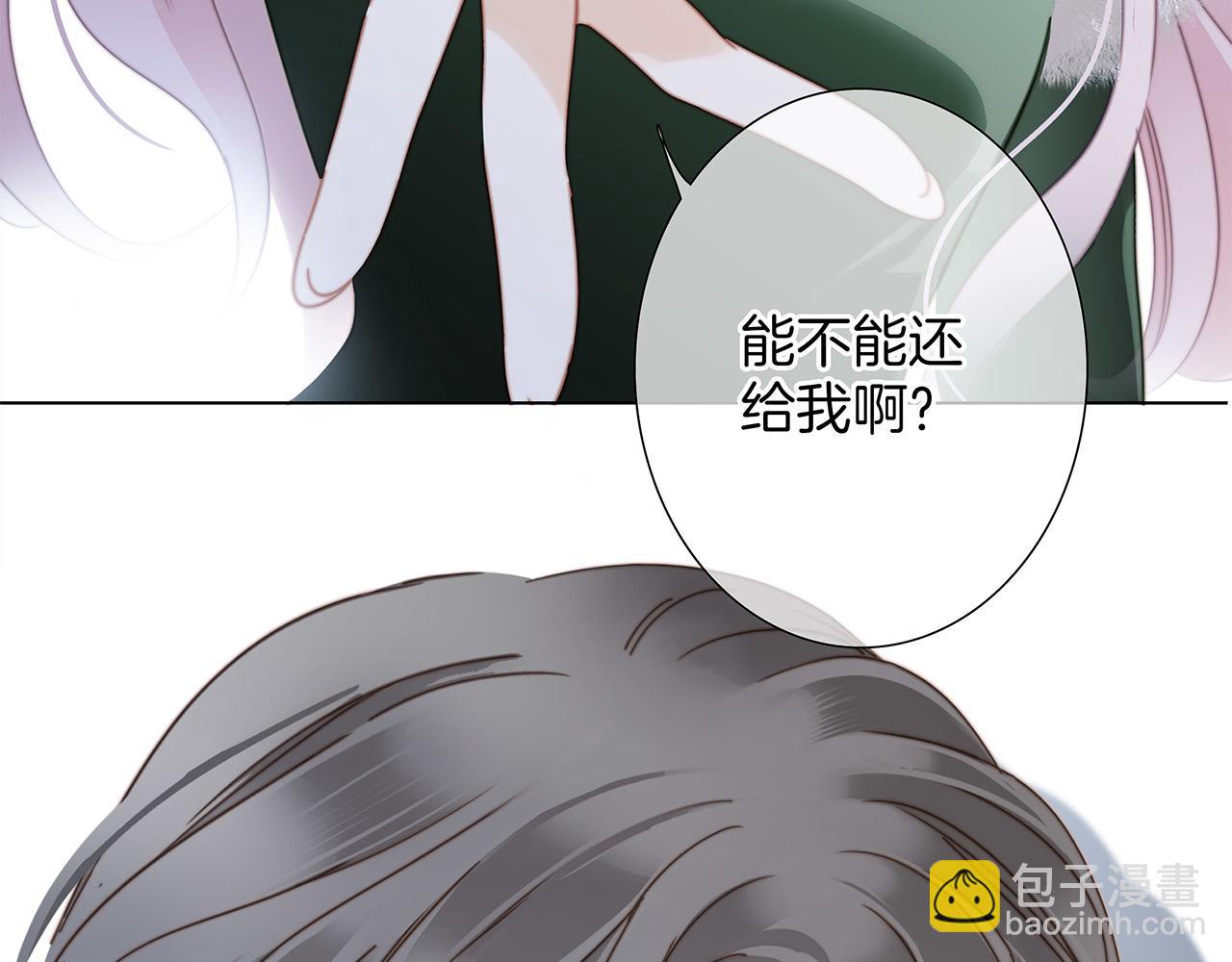 1st Kiss - 29：番外：童夢的聖誕節（上）(3/3) - 8