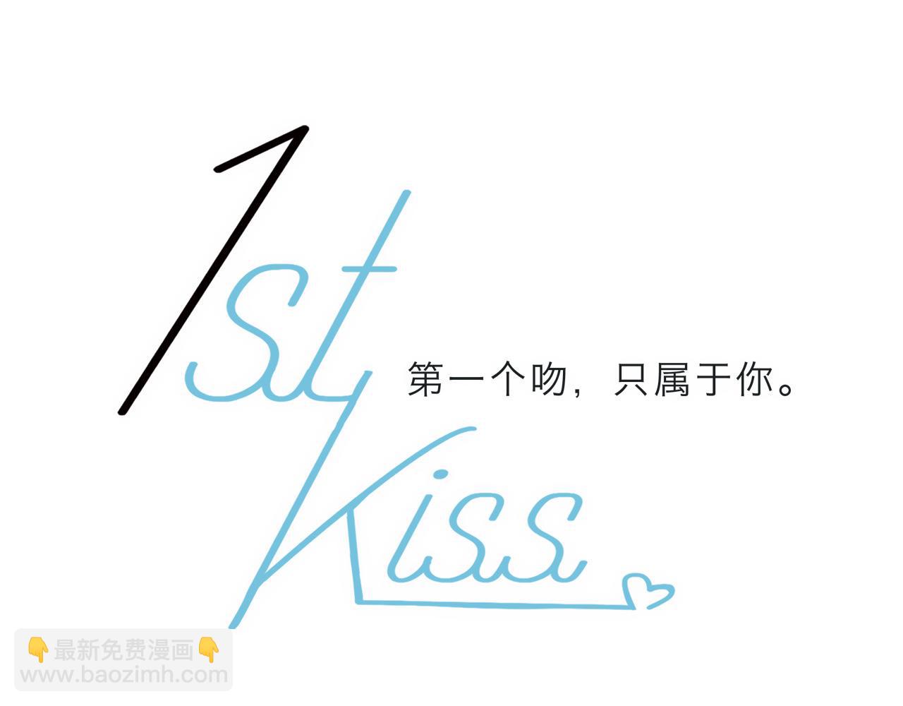 1st Kiss - 29：番外：童梦的圣诞节（上）(1/3) - 1