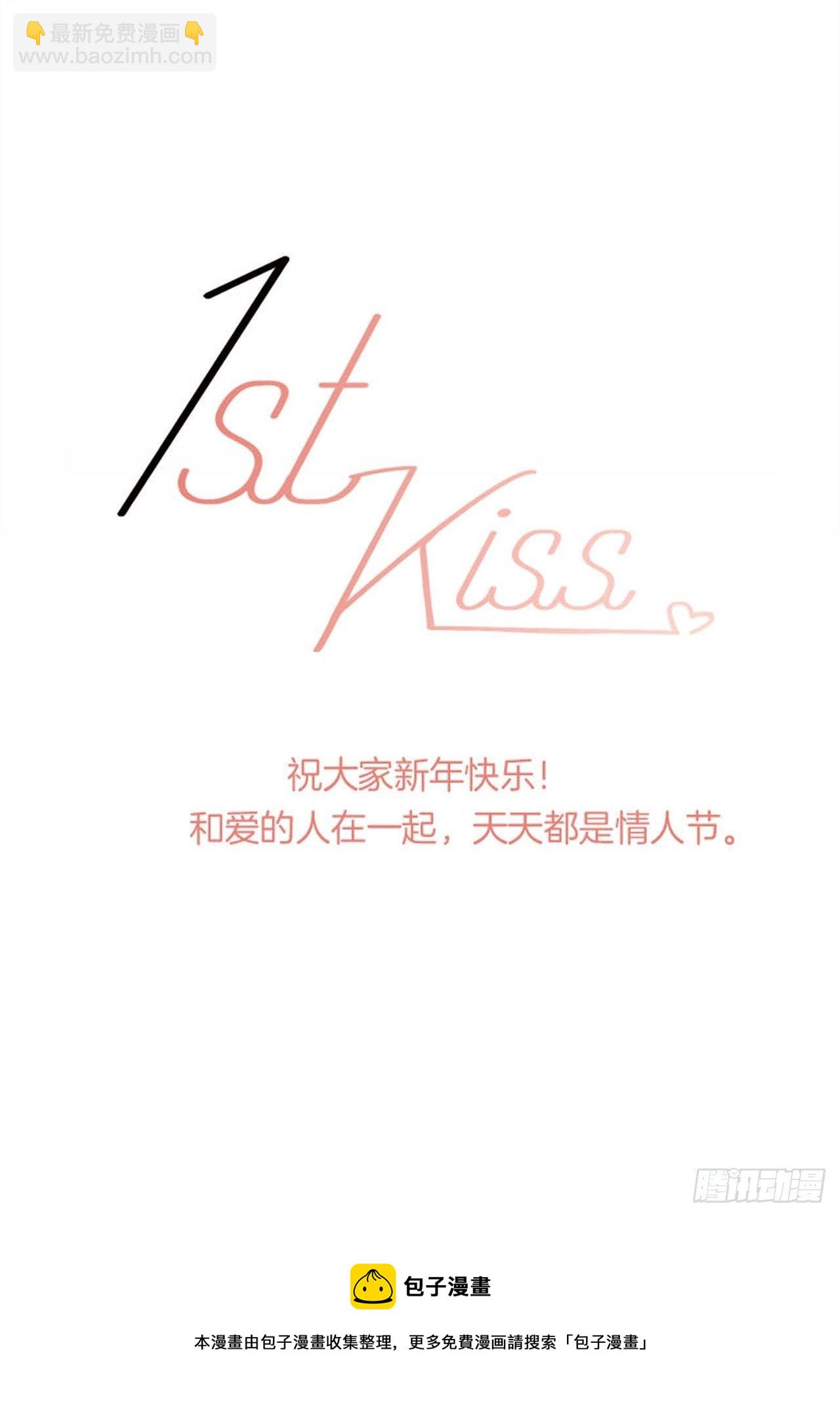 1st Kiss - 春節番外：在一起 - 5