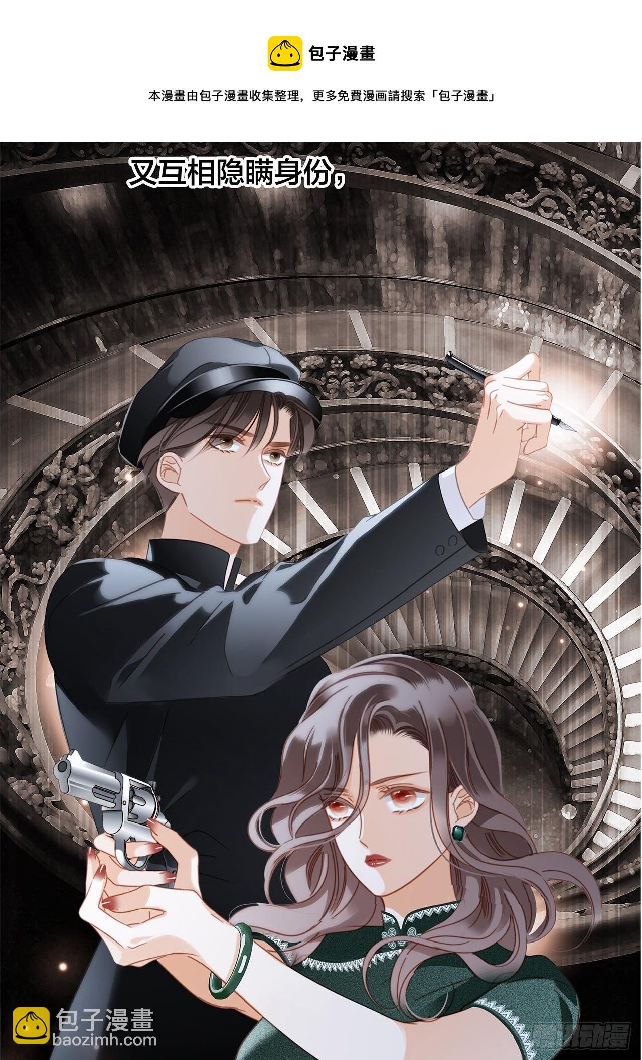 1st Kiss - 32: 瘋批小狼狗x冰山御姐！(1/2) - 5