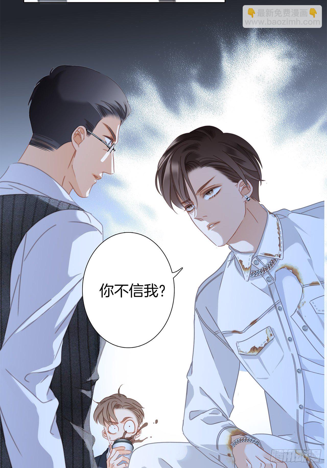 1st Kiss - 32: 瘋批小狼狗x冰山御姐！(1/2) - 7