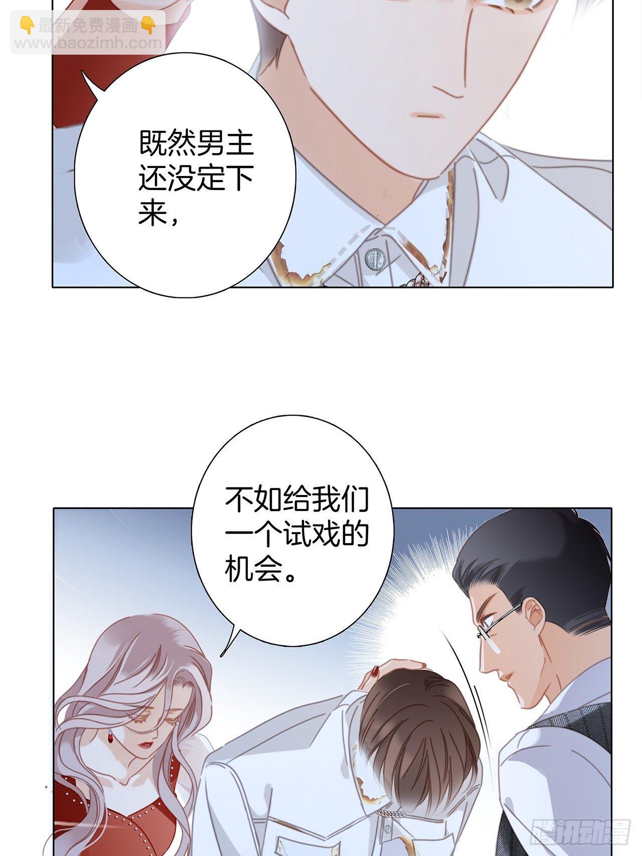 1st Kiss - 32: 瘋批小狼狗x冰山御姐！(2/2) - 1