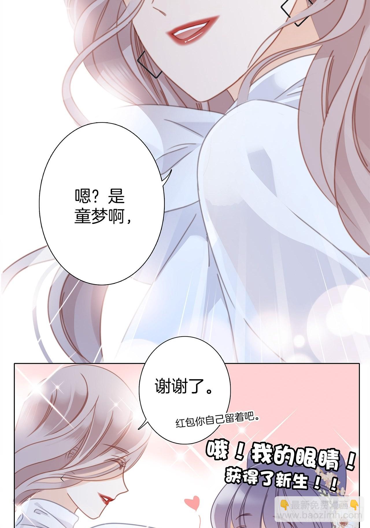 1st Kiss - 34：你吃醋吃饱了吧？(1/2) - 7