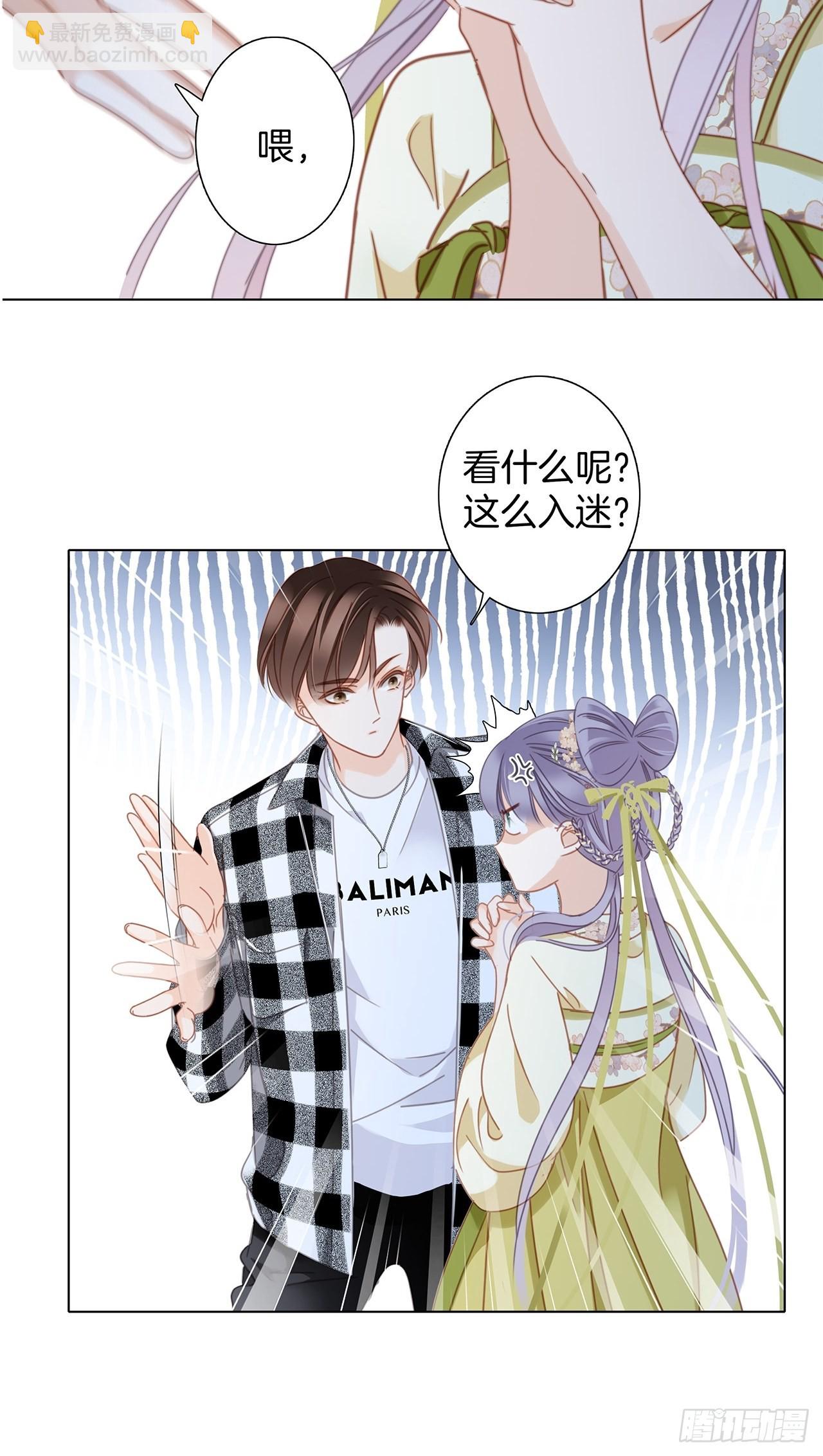 1st Kiss - 34：你吃醋吃飽了吧？(1/2) - 2