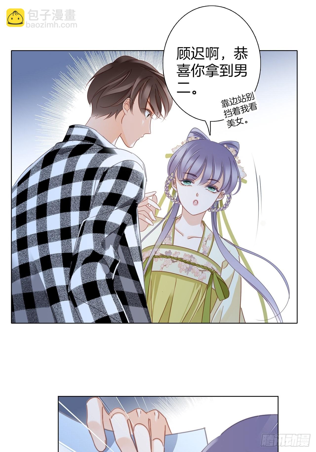 1st Kiss - 34：你吃醋吃飽了吧？(1/2) - 3