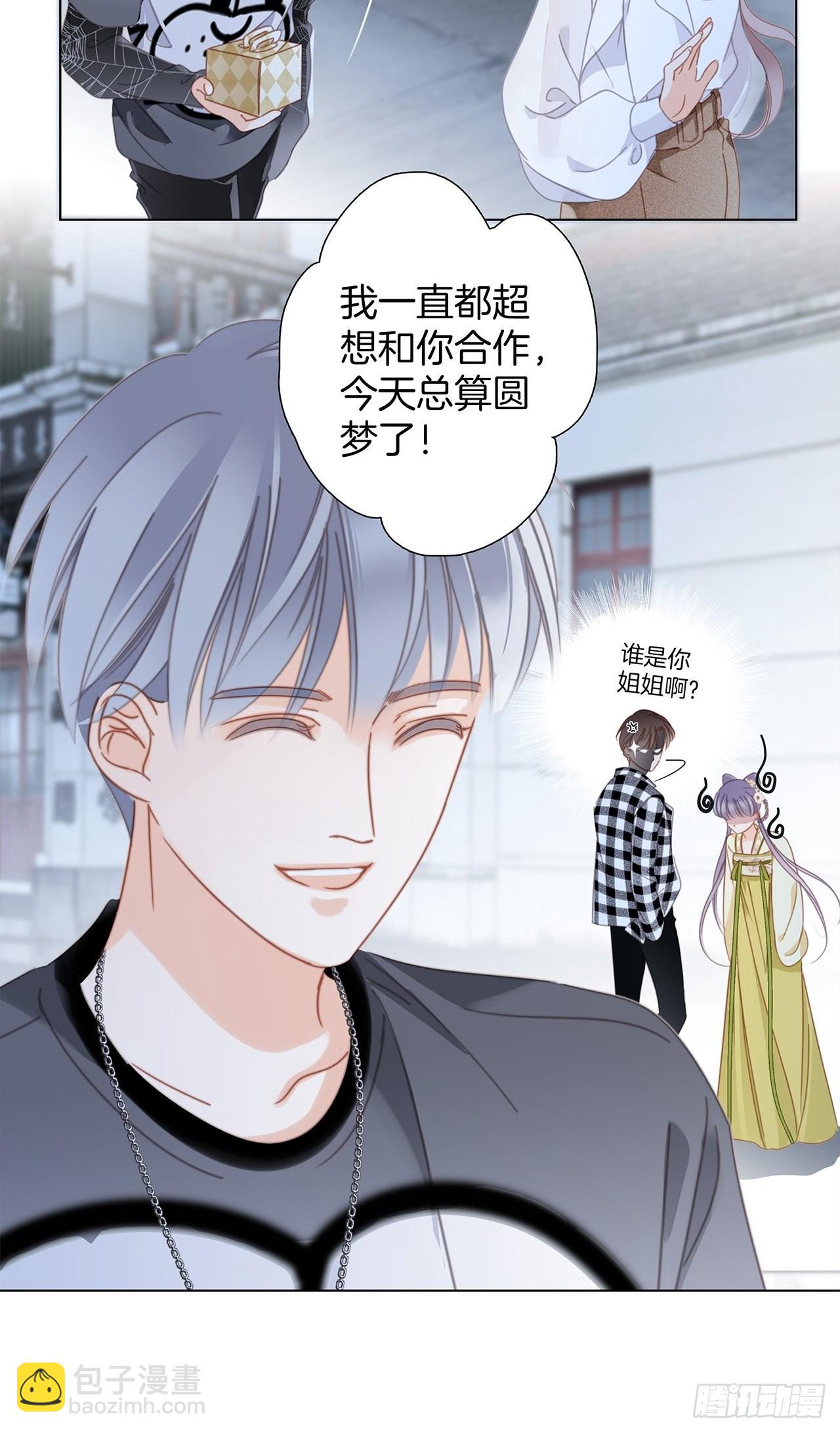 1st Kiss - 34：你吃醋吃饱了吧？(1/2) - 3