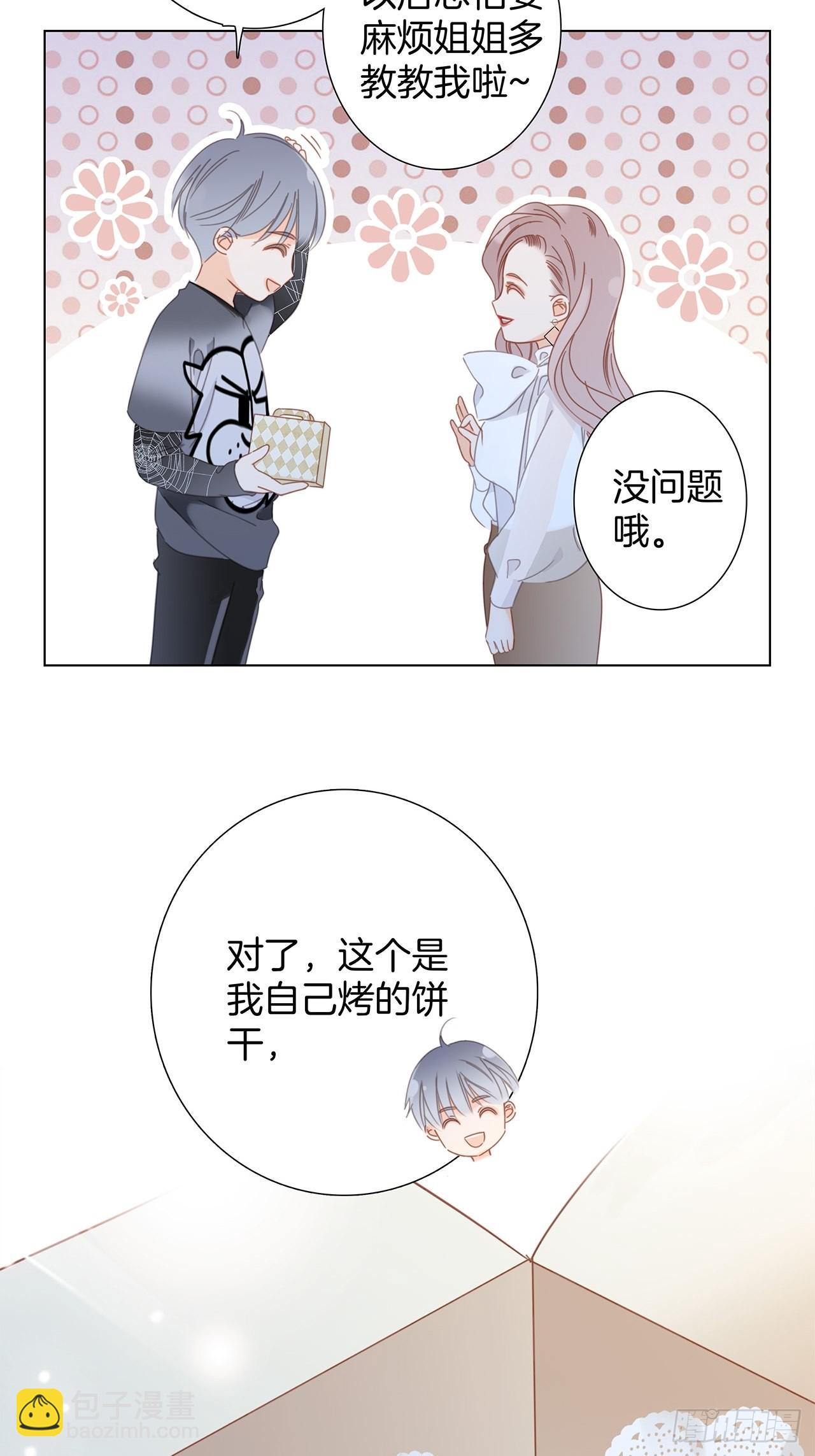 1st Kiss - 34：你吃醋吃飽了吧？(1/2) - 5