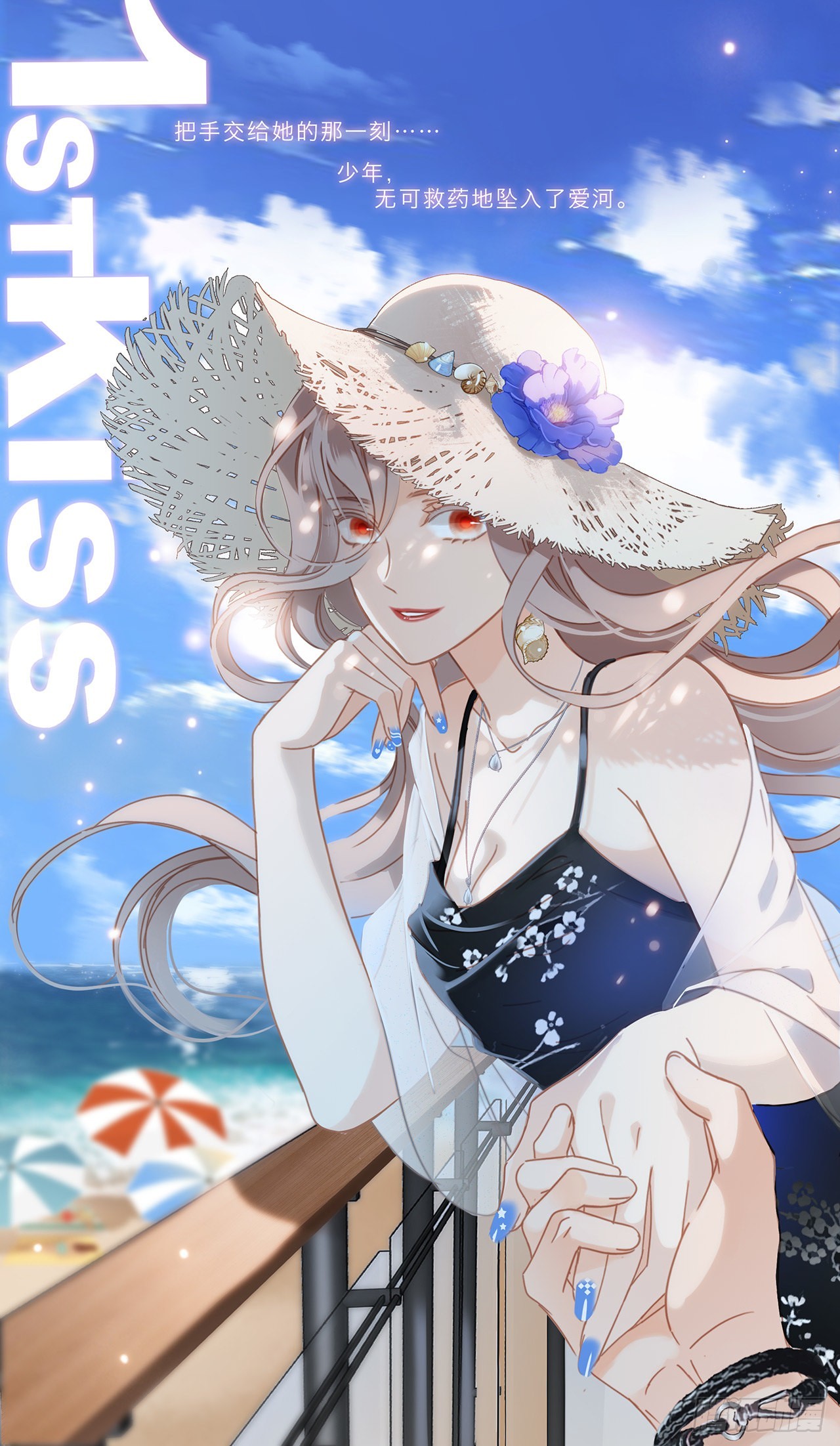 1st Kiss - 36:墜入愛河(1/2) - 1