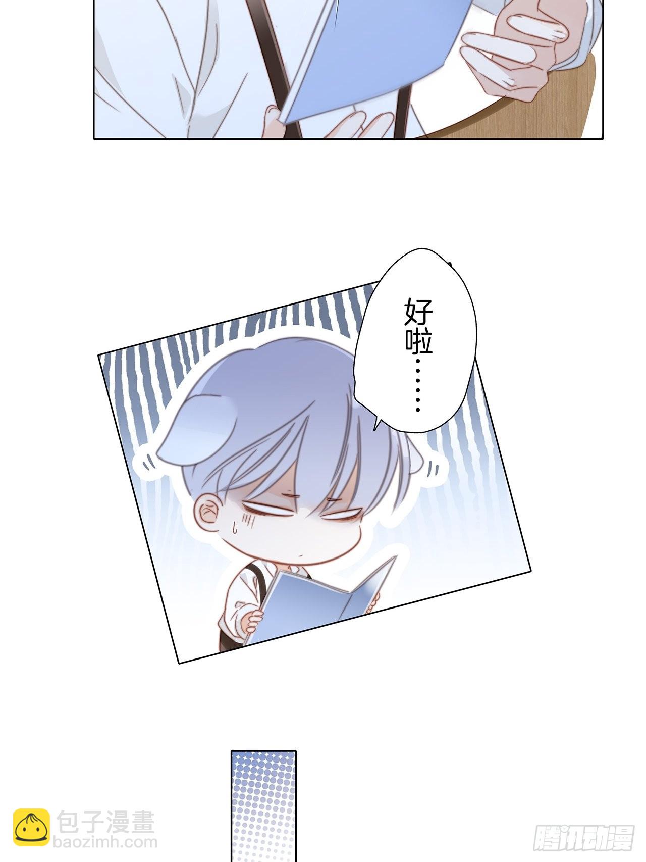 1st Kiss - 36:墜入愛河(1/2) - 1