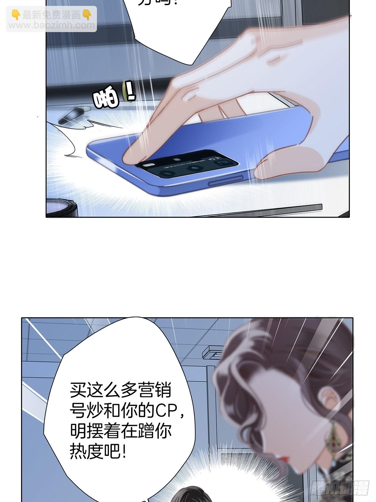 1st Kiss - 36:墜入愛河(1/2) - 4