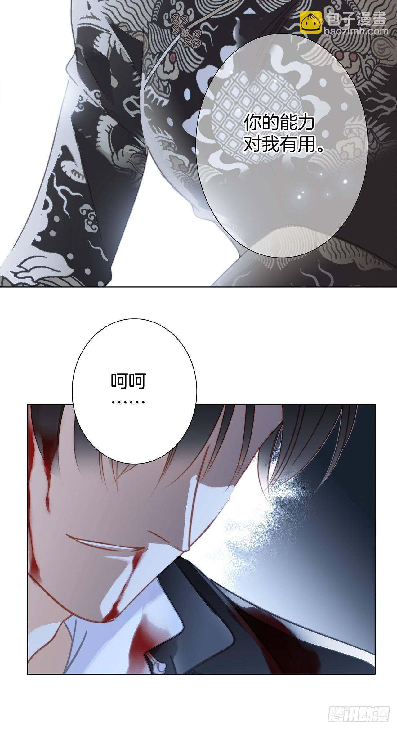 1st Kiss - 36:墜入愛河(1/2) - 6