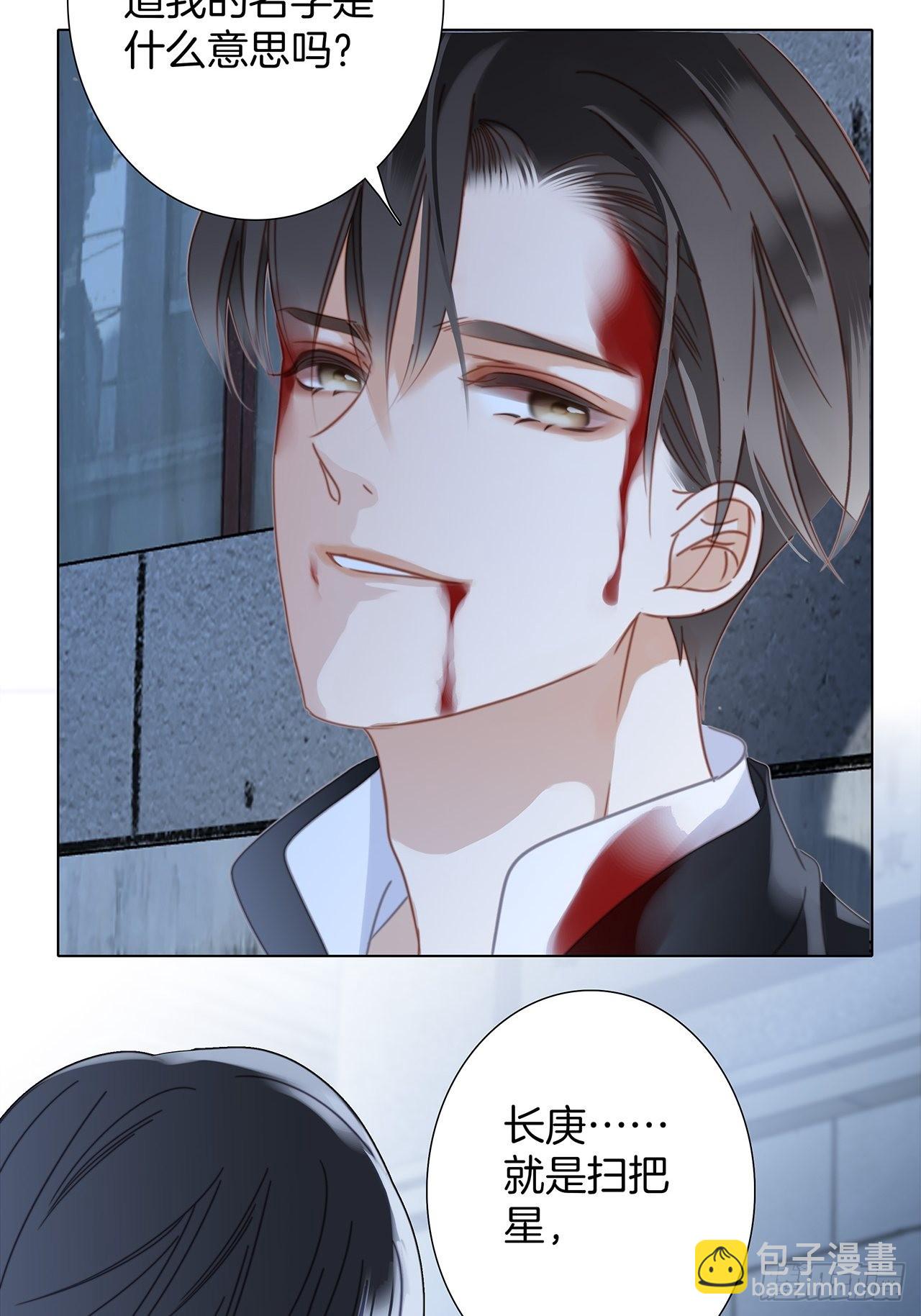 1st Kiss - 36:墜入愛河(1/2) - 8