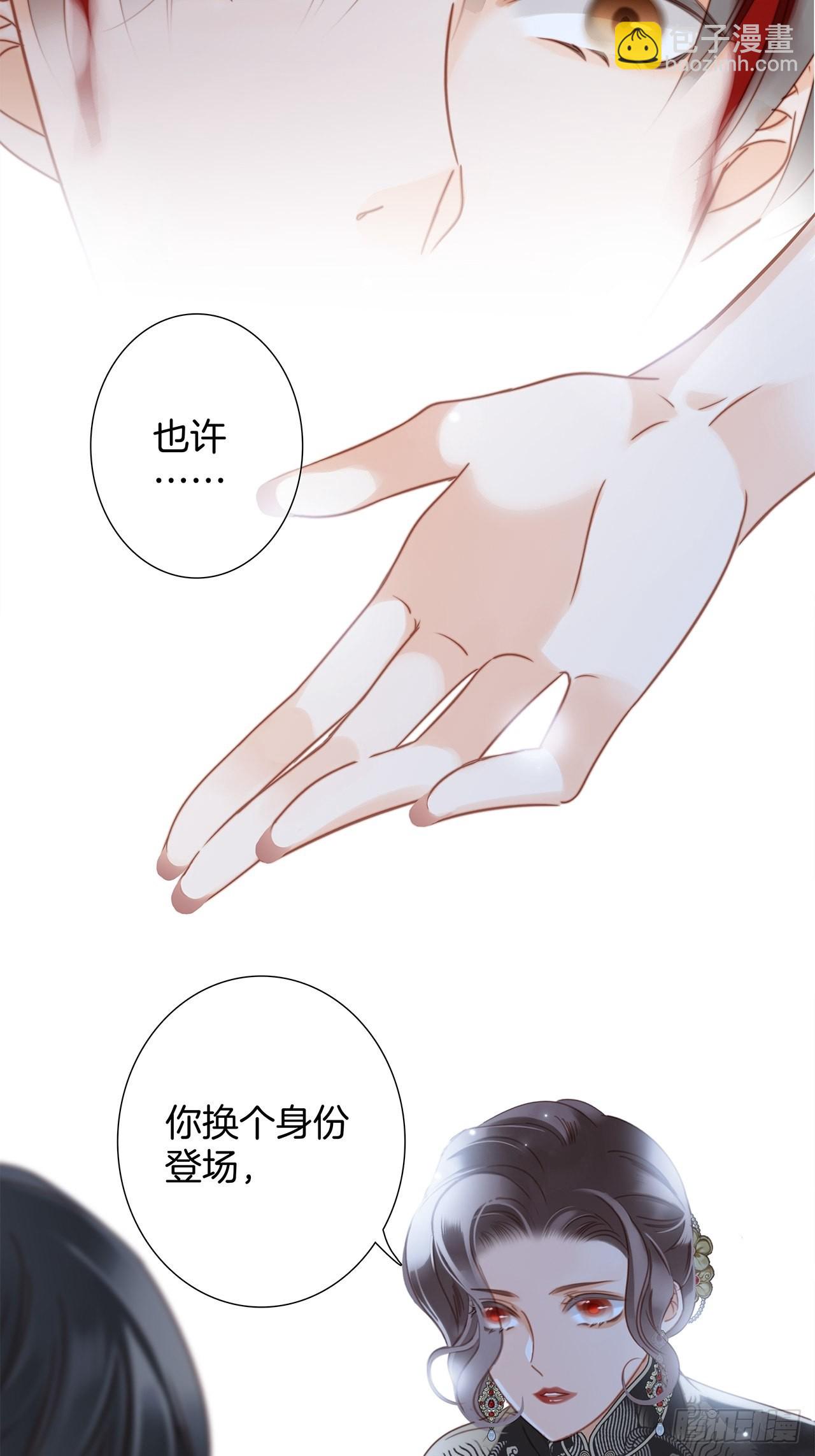 1st Kiss - 36:墜入愛河(2/2) - 3