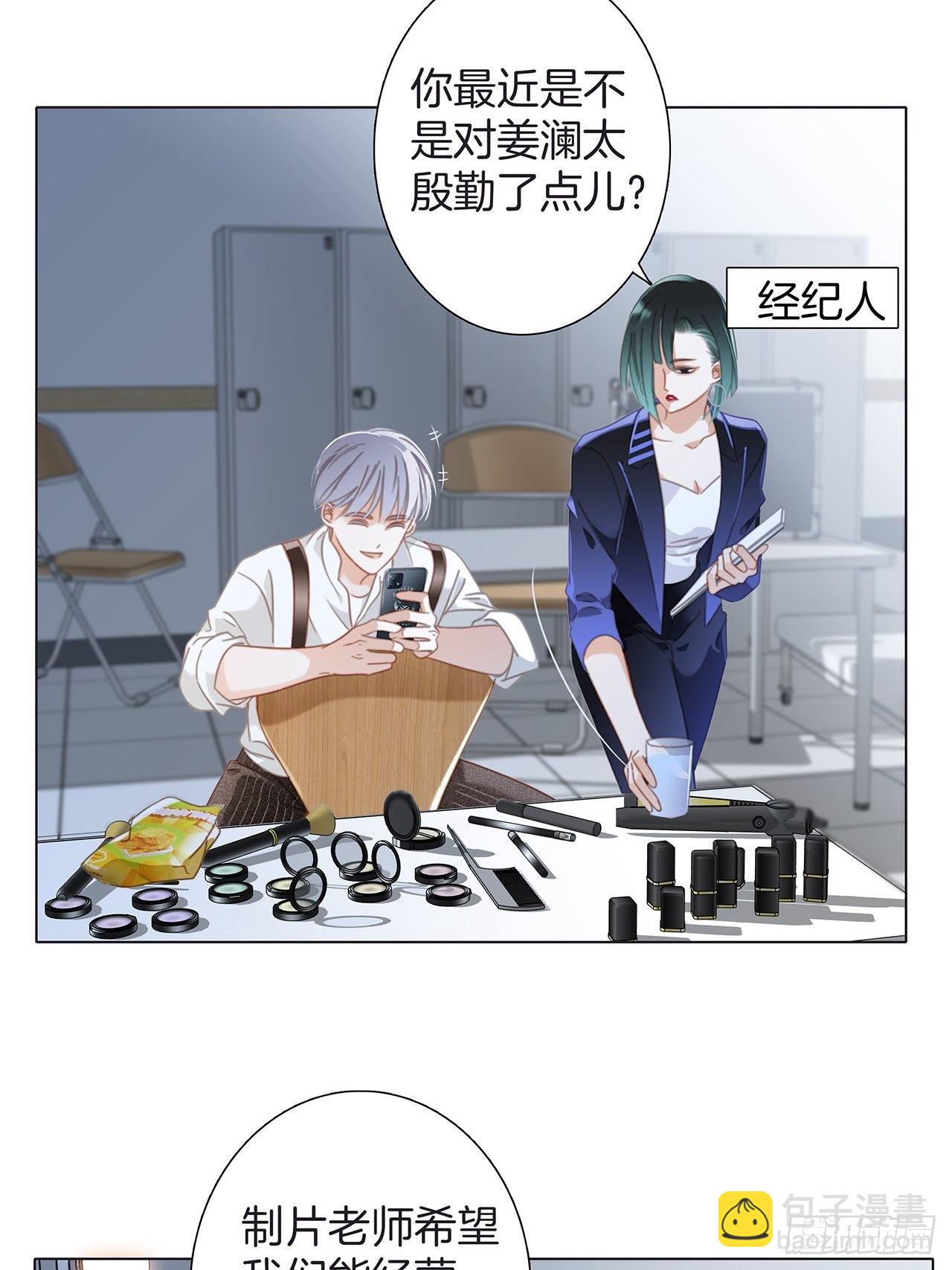 1st Kiss - 36:墜入愛河(1/2) - 6