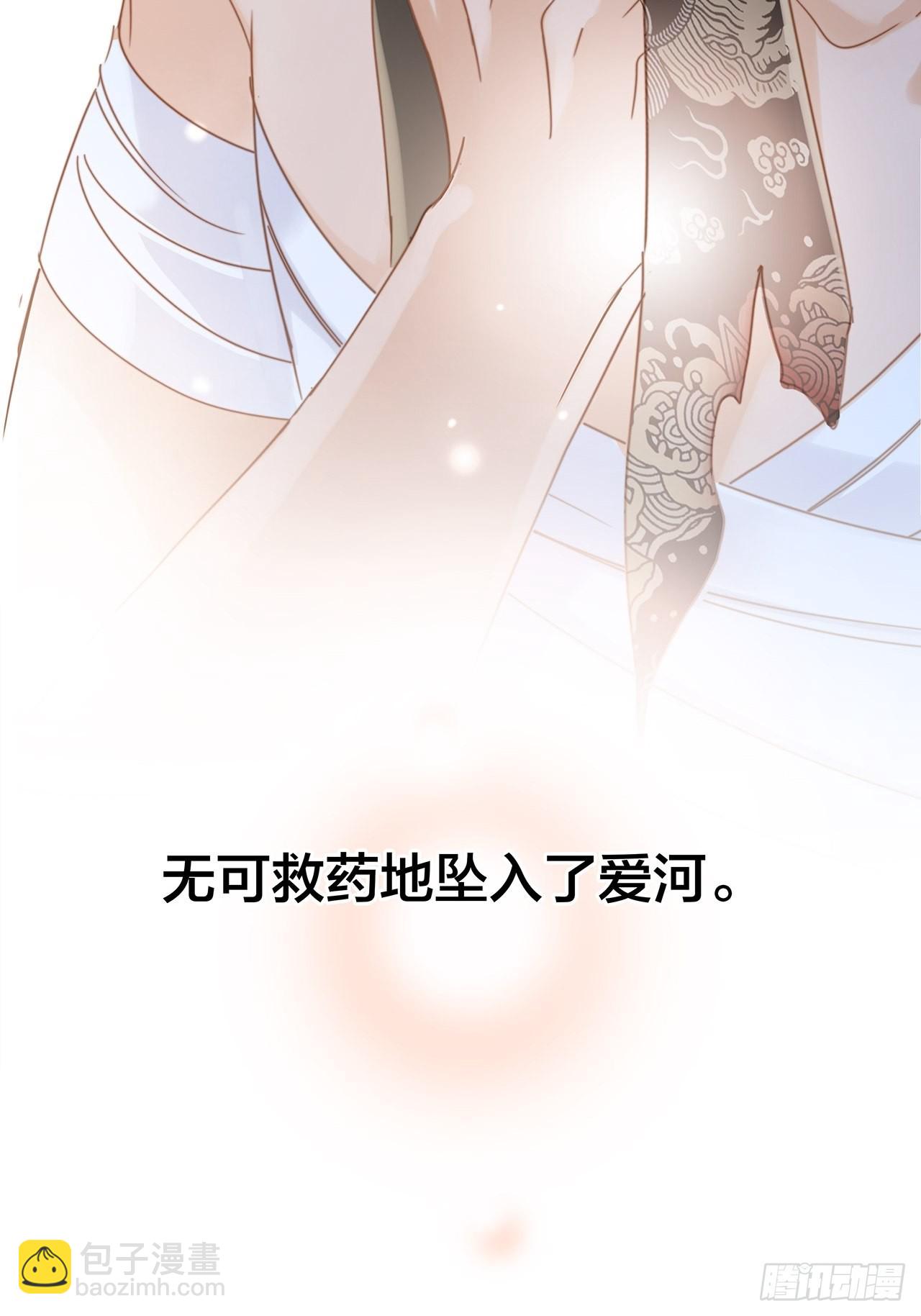 1st Kiss - 36:墜入愛河(2/2) - 2