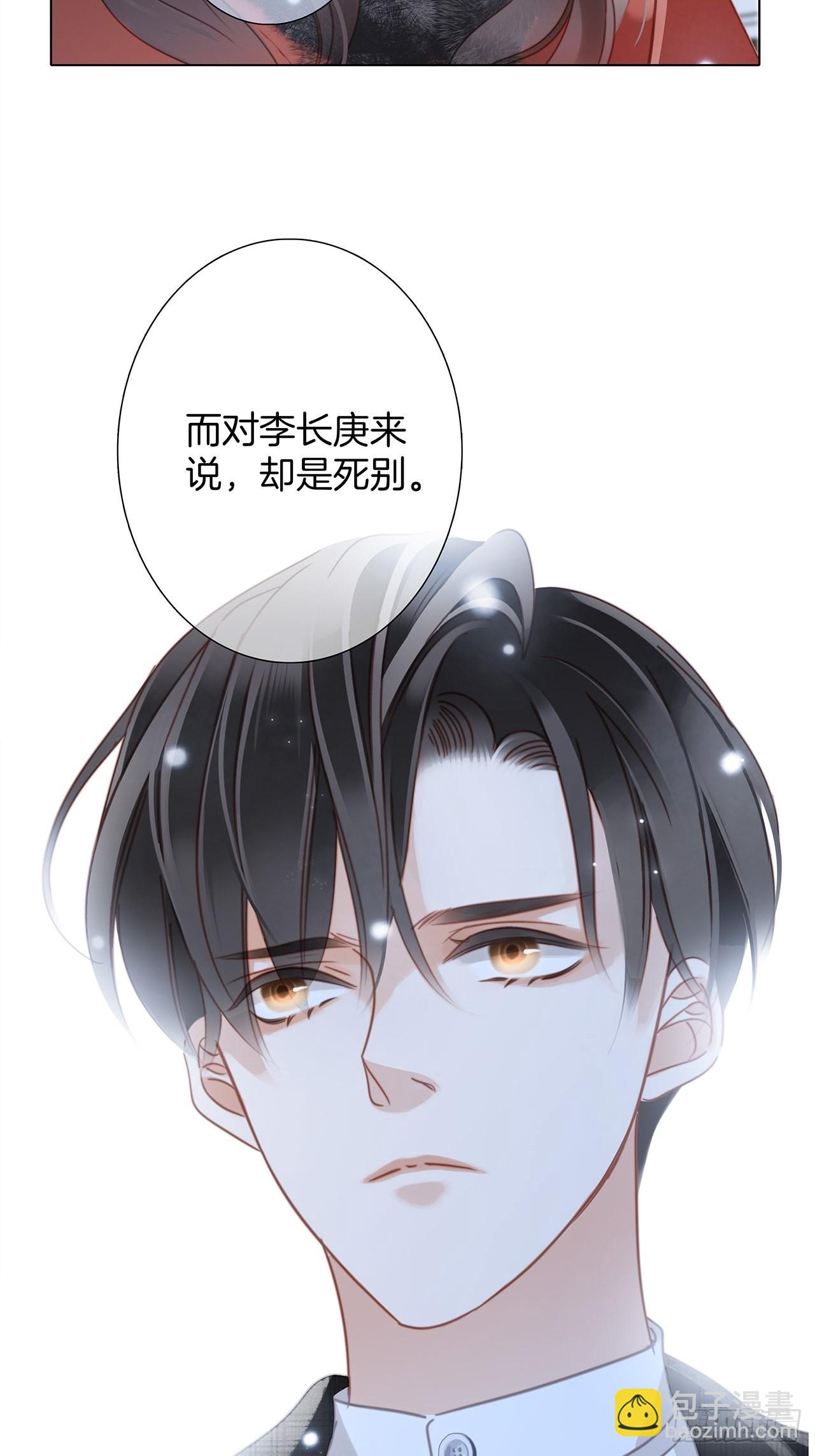 1st Kiss - 38:越界了就再也回不去了(1/2) - 8