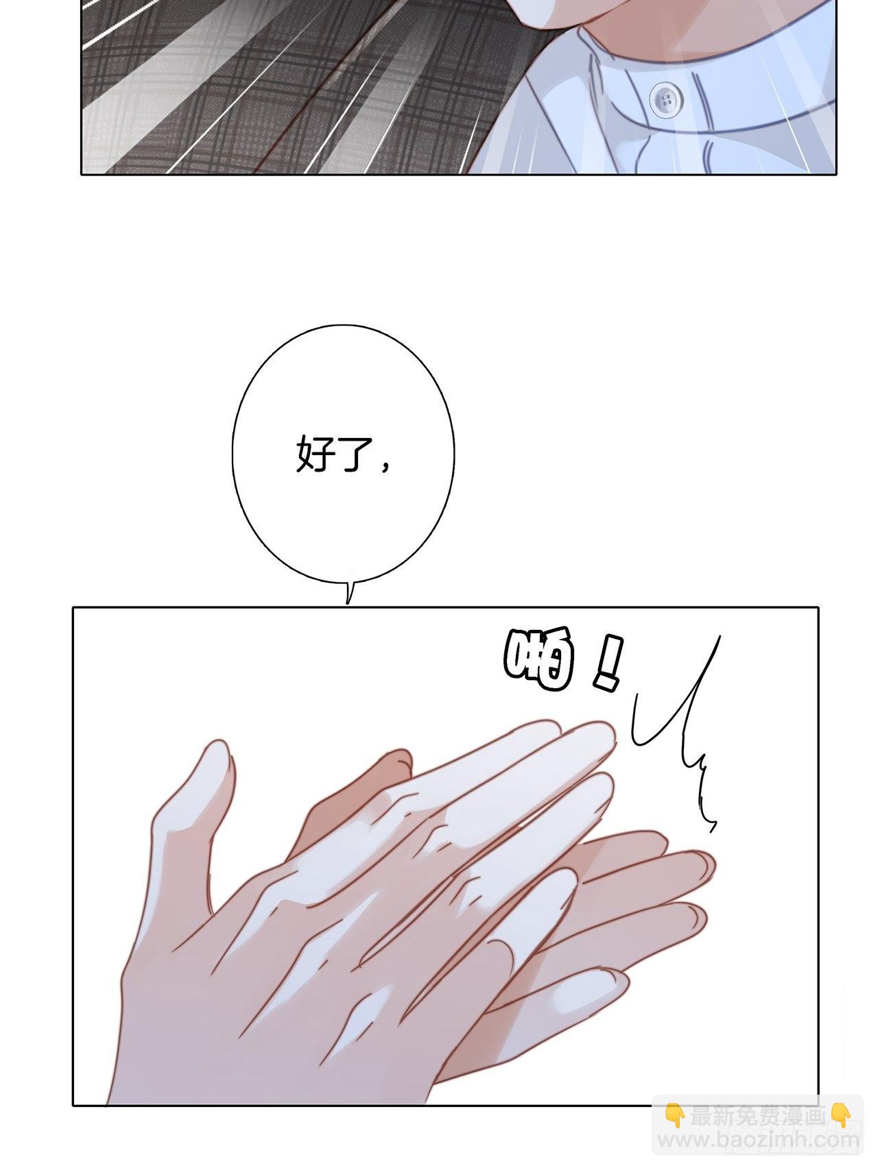 1st Kiss - 38:越界了就再也回不去了(1/2) - 4