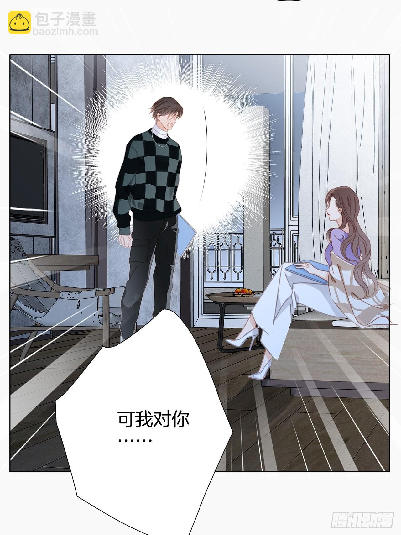 1st Kiss - 38:越界了就再也回不去了(2/2) - 3