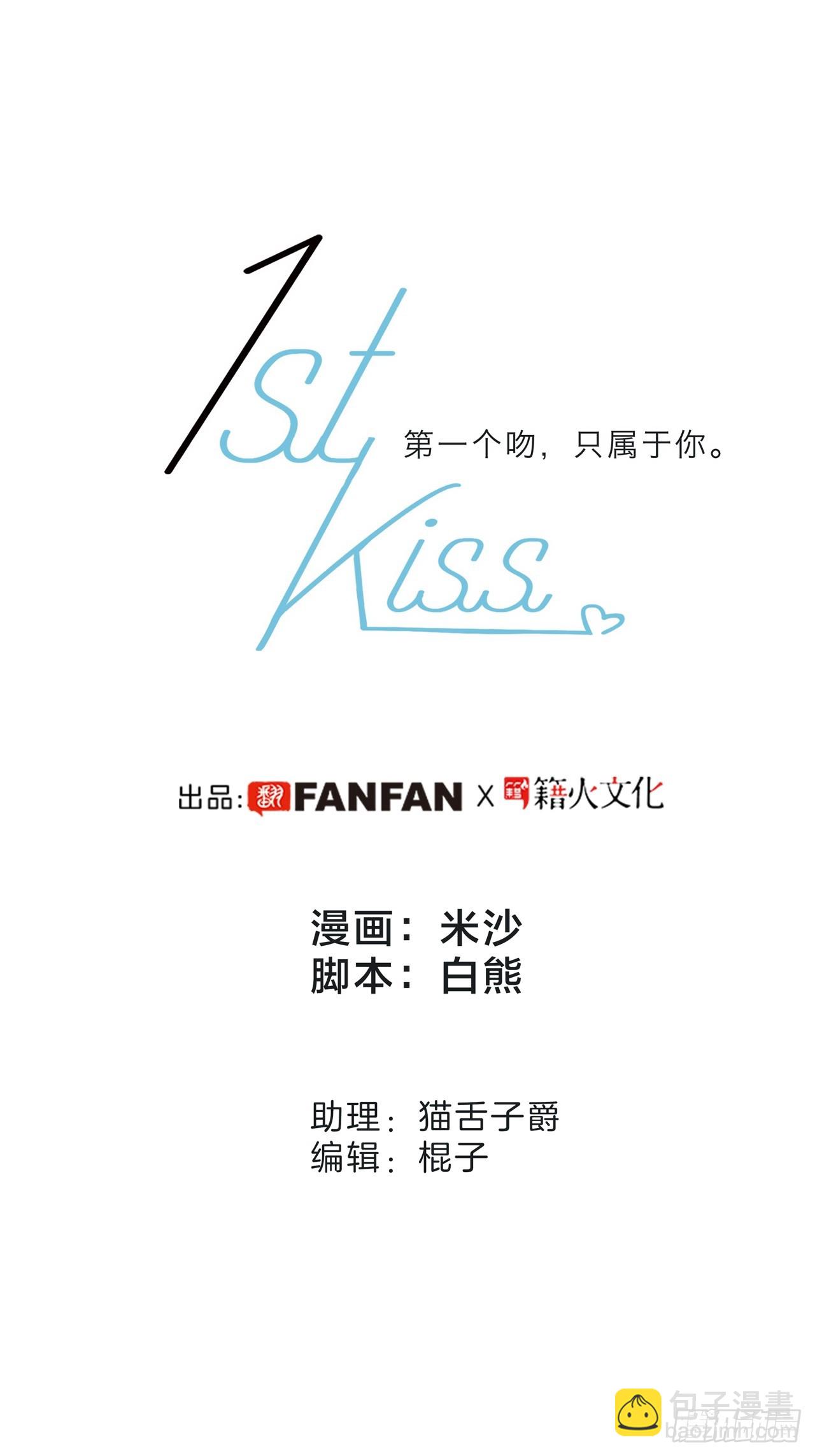 1st Kiss - 40:爱的国王游戏（上）(1/2) - 2