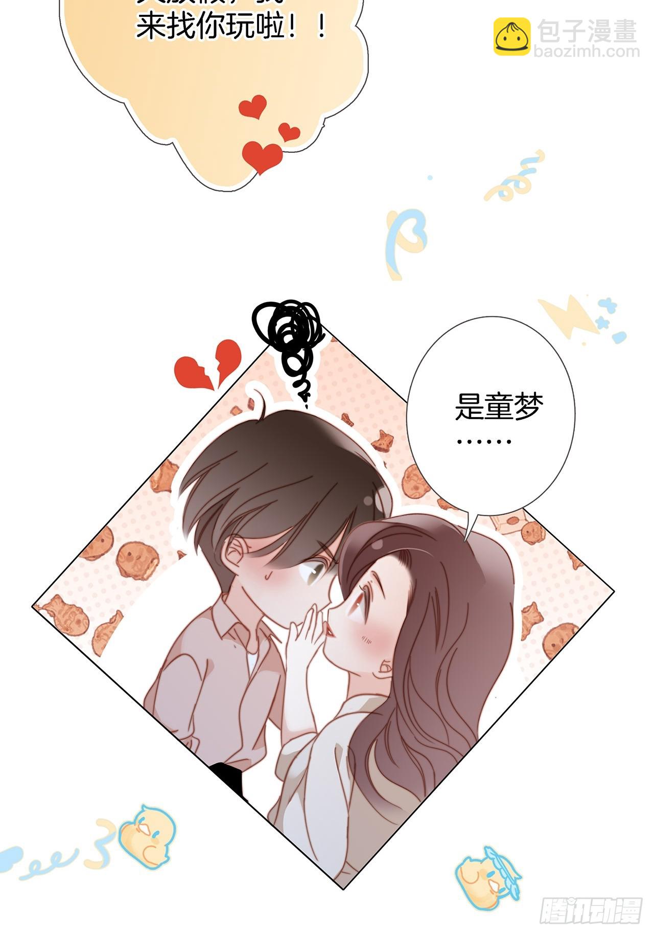 1st Kiss - 40:爱的国王游戏（上）(1/2) - 6