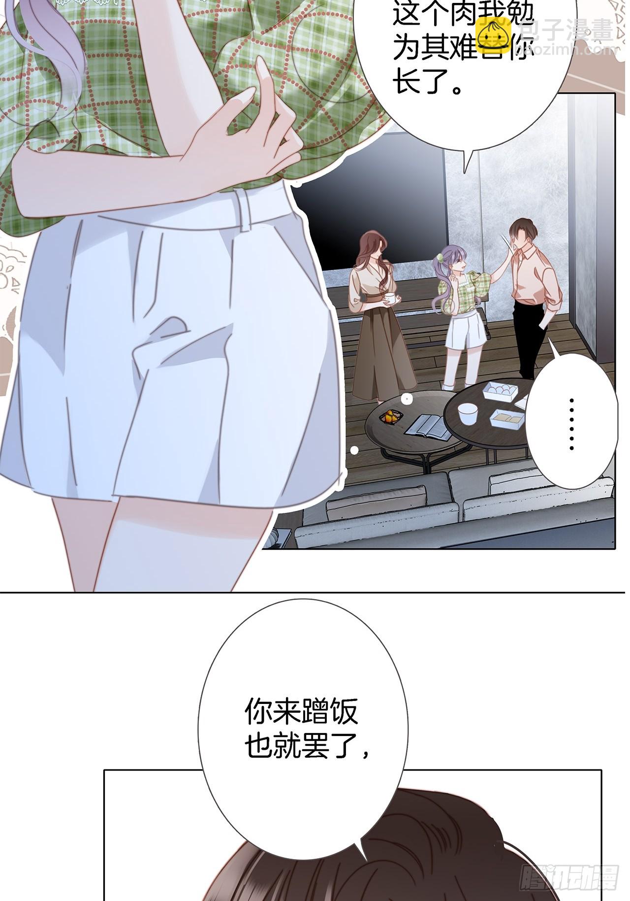 1st Kiss - 40:愛的國王遊戲（上）(1/2) - 3