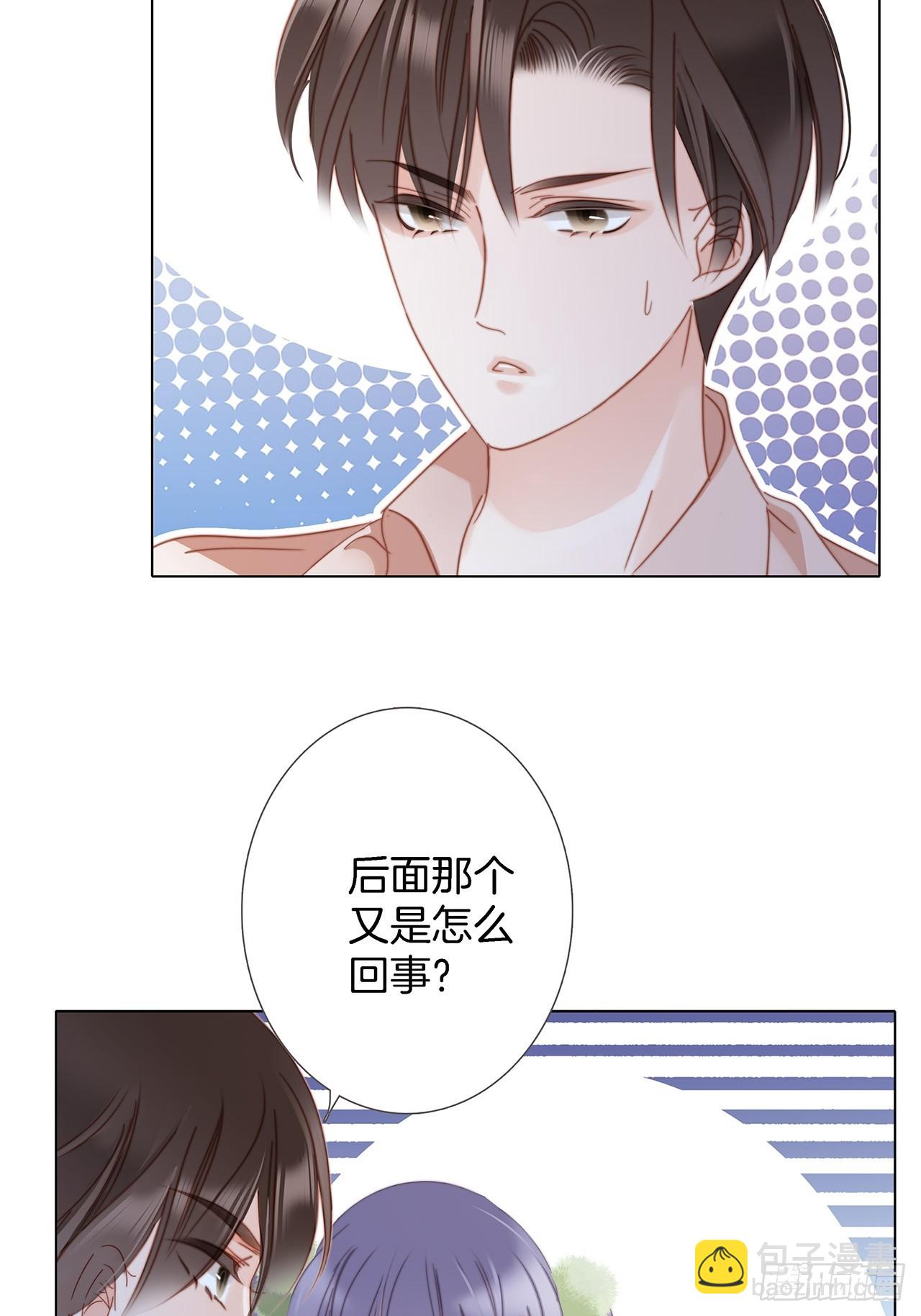 1st Kiss - 40:愛的國王遊戲（上）(1/2) - 4